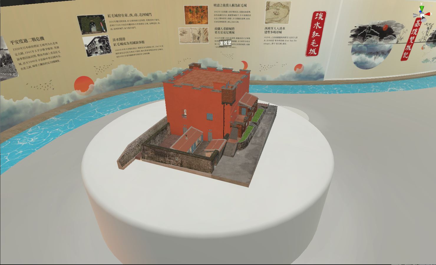 *圖片簡述：淡水紅毛城3D模型 *截圖來源：截自《基淡雙城四百年》之VR APP *截圖日期：2020/10/22