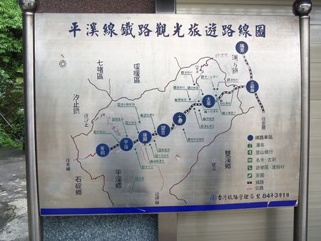 平溪線鐵路.jpg